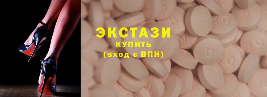 Ecstasy 250 мг  дарк нет телеграм  Сосновка 