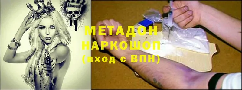 дарк нет формула  Сосновка  Метадон methadone 