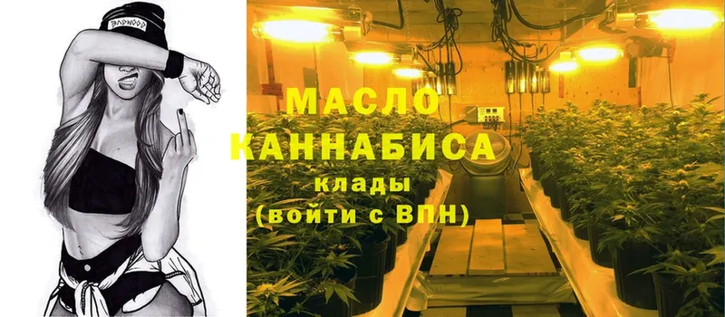 продажа наркотиков  Сосновка  ТГК гашишное масло 